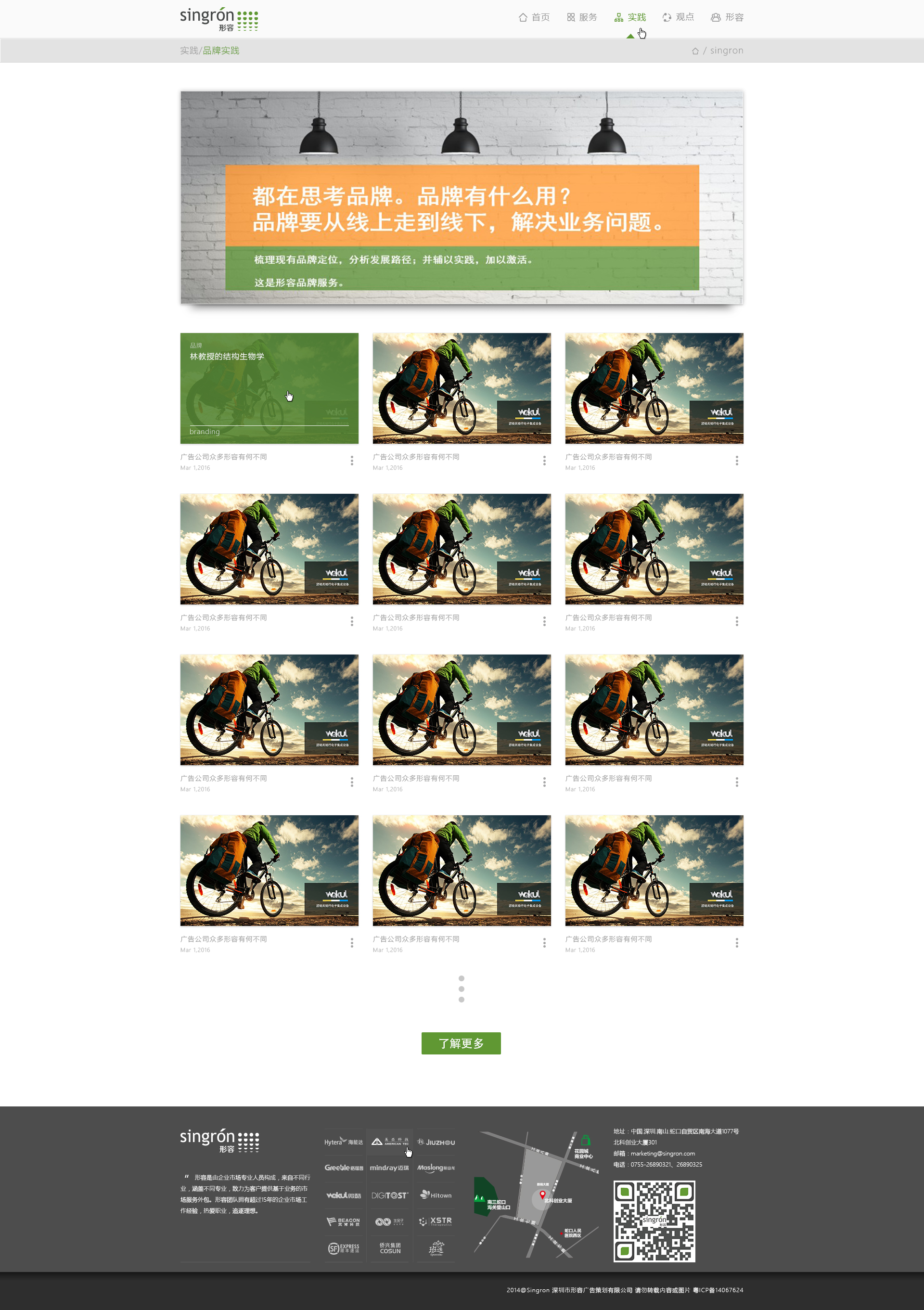 3 实践-分类列表.jpg