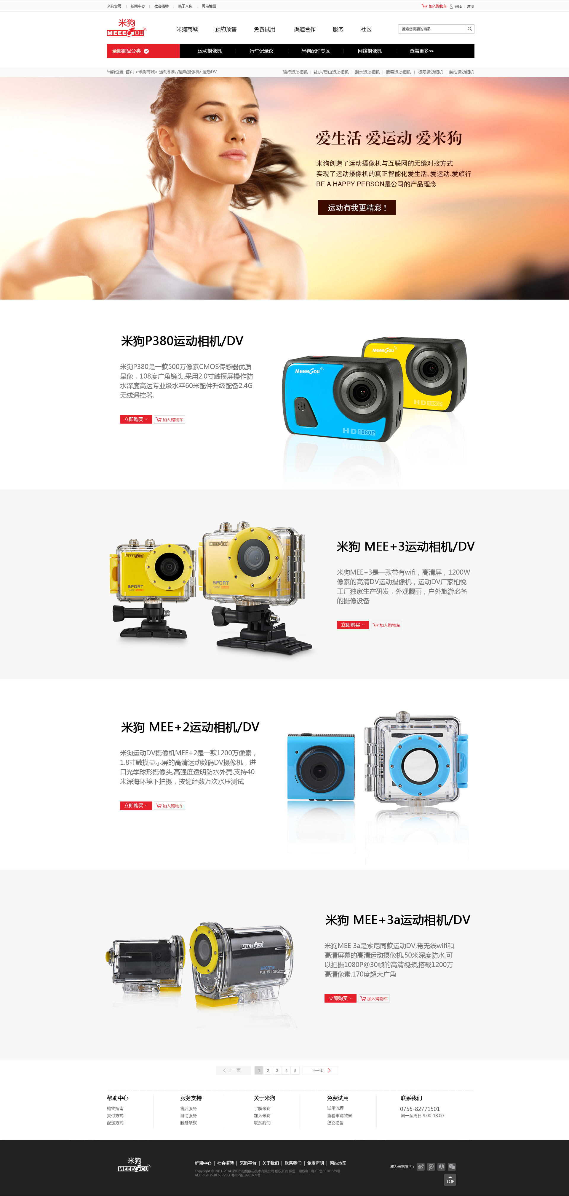 商城列表页.jpg 商城列表页.jpg