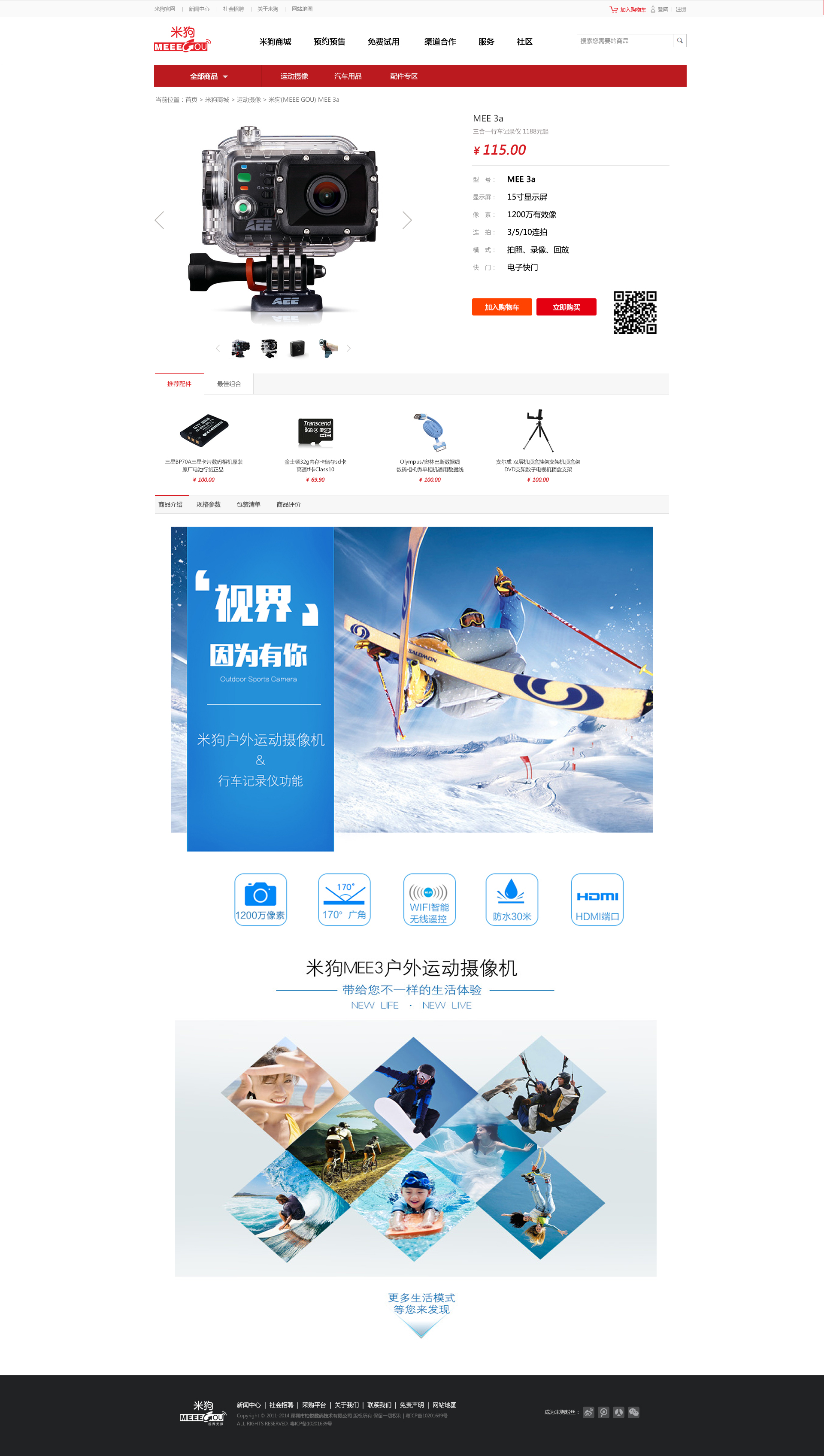 产品详细页.jpg 产品详细页.jpg