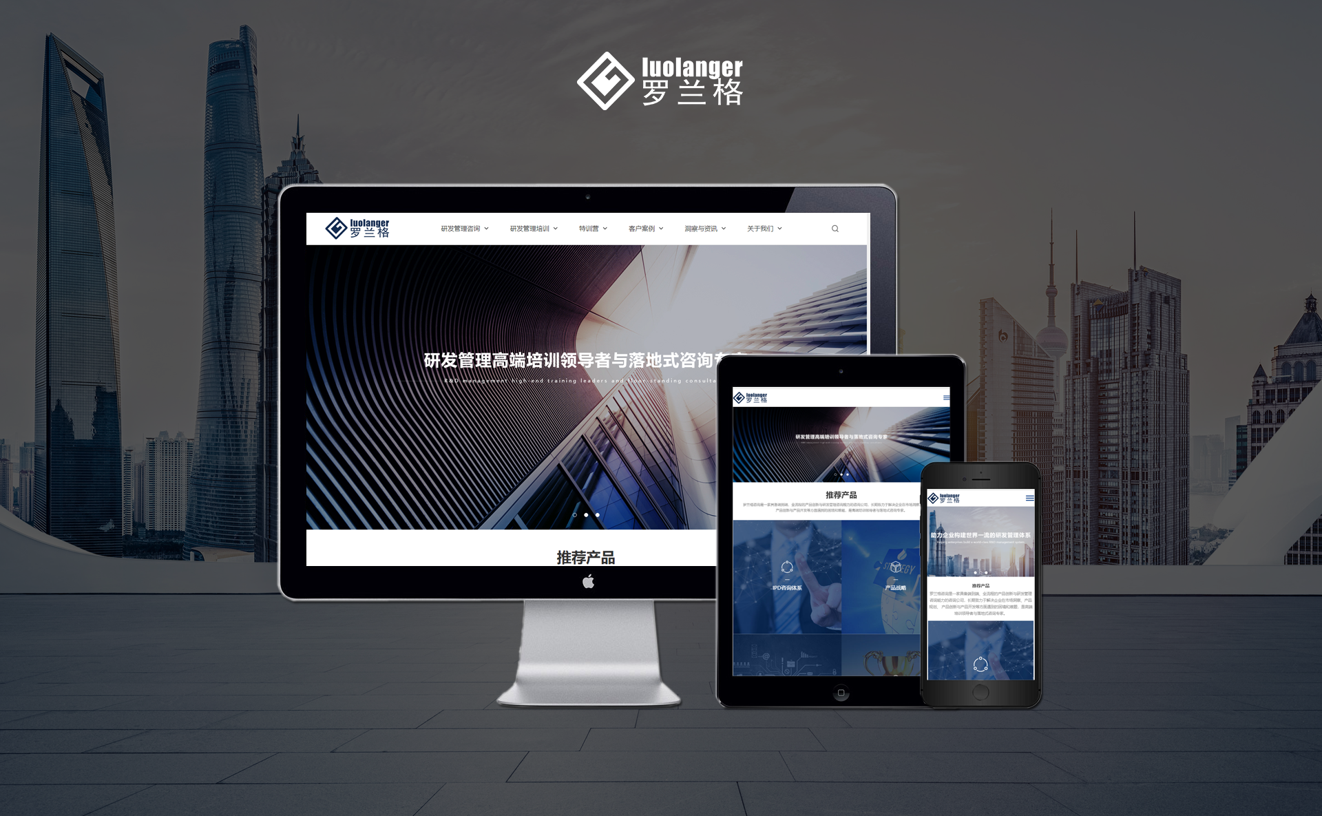 A 案例 响应式 罗兰格.png A 案例 响应式 罗兰格.png