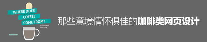 invigorating-coffee-website-designs-1.jpg